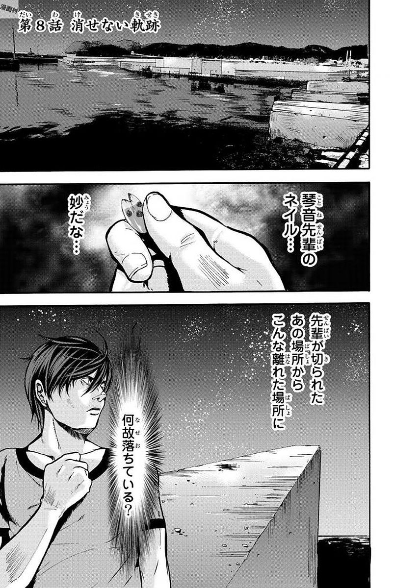 MADMEN (NAGATA RYUUHAKU) - raw - Chapter 8 - https://jpdd.ccdd.to/JPDD/17091505/guf525nsfmg.jpg