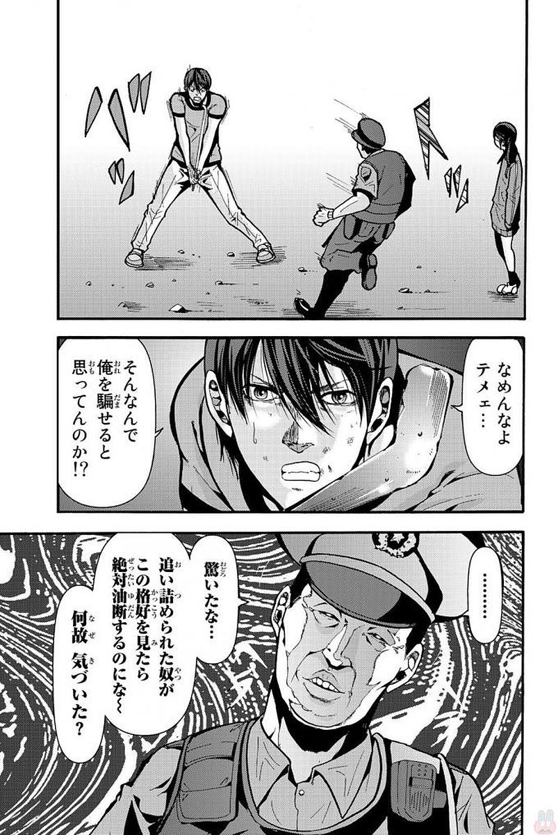 MADMEN (NAGATA RYUUHAKU) - raw - Chapter 9 - https://jpdd.ccdd.to/JPDD/17091505/h3vxl2cgqgd.jpg