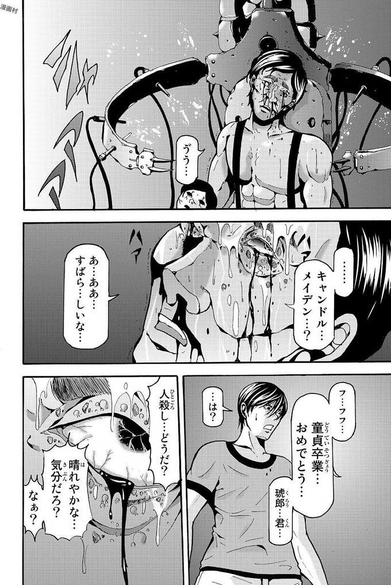 MADMEN (NAGATA RYUUHAKU) - raw - Chapter 6 - https://jpdd.ccdd.to/JPDD/17091505/hde3u32jgmu.jpg