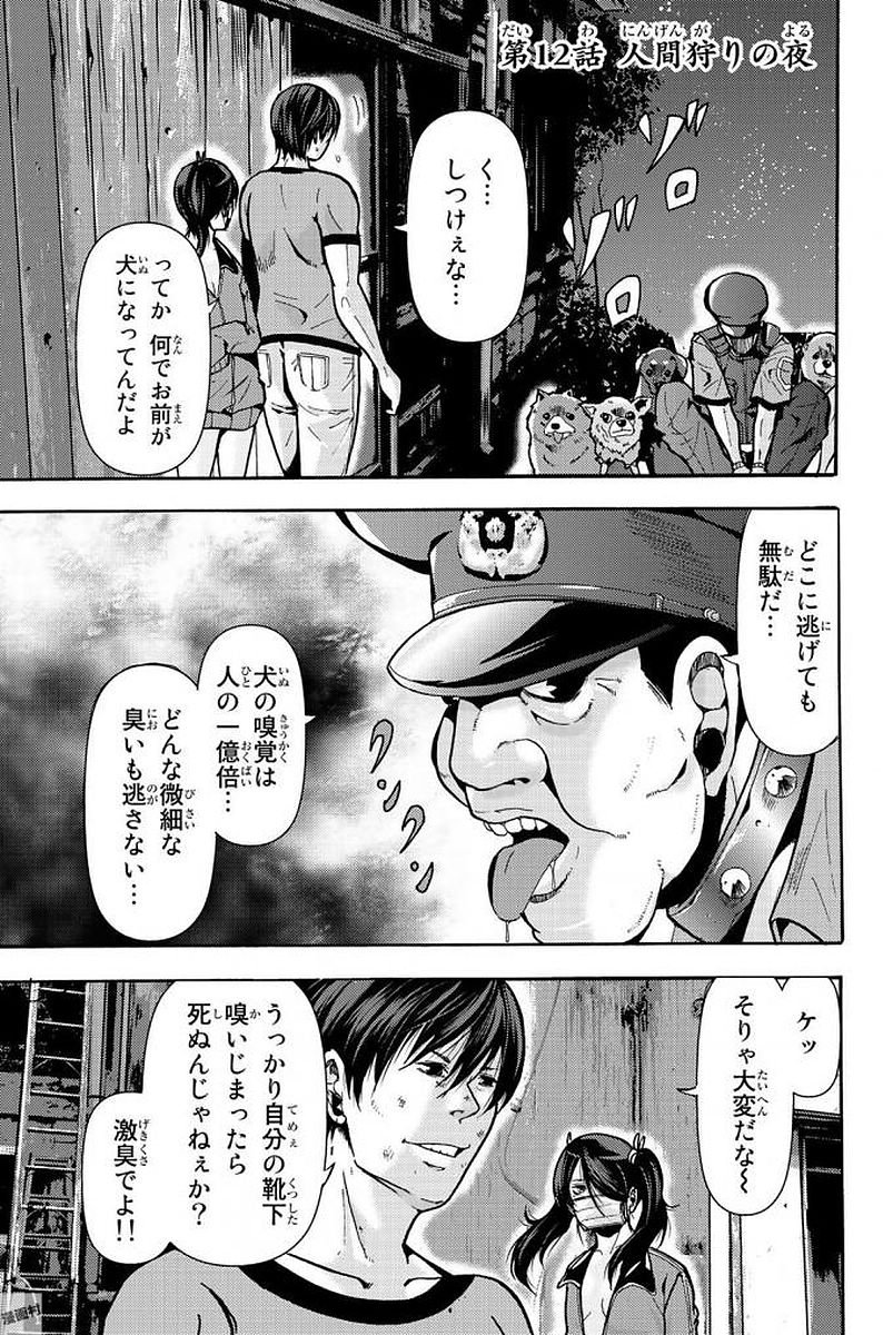 MADMEN (NAGATA RYUUHAKU) - raw - Chapter 12 - https://jpdd.ccdd.to/JPDD/17091505/hrrcavokgaa.jpg