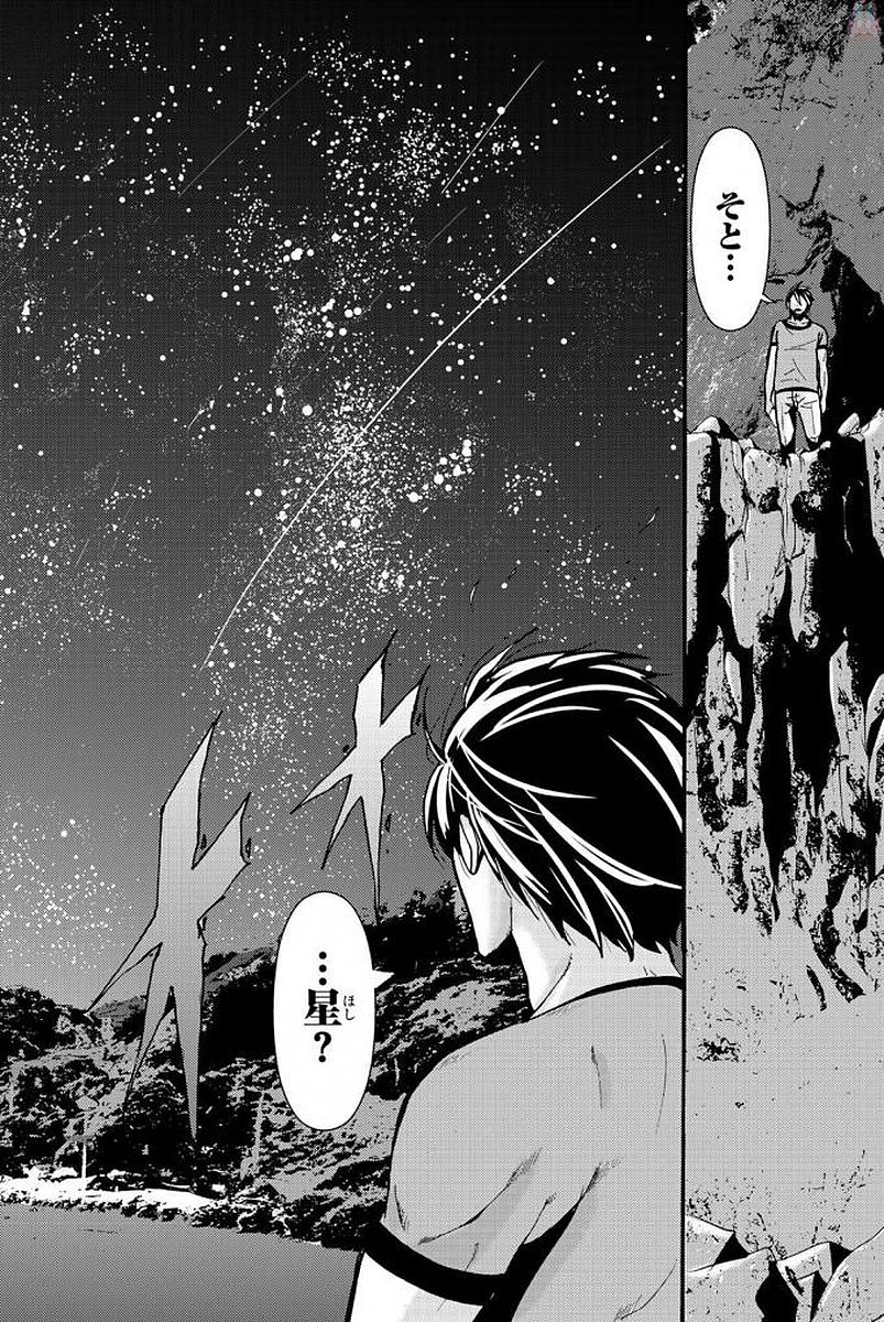 MADMEN (NAGATA RYUUHAKU) - raw - Chapter 7 - https://jpdd.ccdd.to/JPDD/17091505/i3pipzs0ehp.jpg