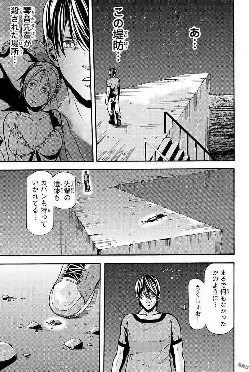 MADMEN (NAGATA RYUUHAKU) - raw - Chapter 7 - https://jpdd.ccdd.to/JPDD/17091505/j0opmvrhdkq.jpg