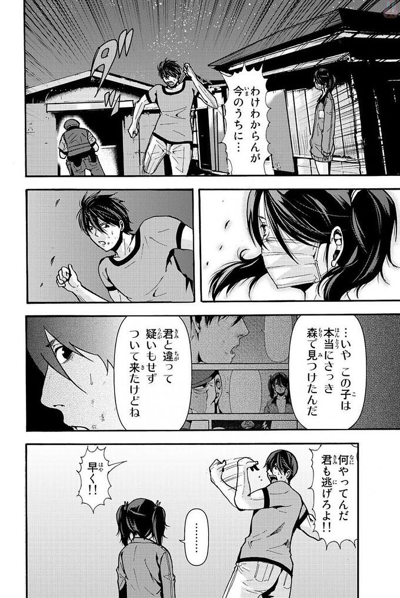 MADMEN (NAGATA RYUUHAKU) - raw - Chapter 10 - https://jpdd.ccdd.to/JPDD/17091505/jfeb2vcnph4.jpg