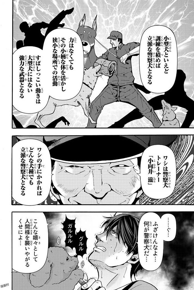MADMEN (NAGATA RYUUHAKU) - raw - Chapter 10 - https://jpdd.ccdd.to/JPDD/17091505/jwewroszbbt.jpg