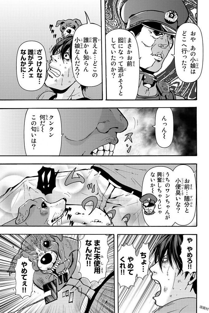 MADMEN (NAGATA RYUUHAKU) - raw - Chapter 12 - https://jpdd.ccdd.to/JPDD/17091505/kcnmj352ofl.jpg
