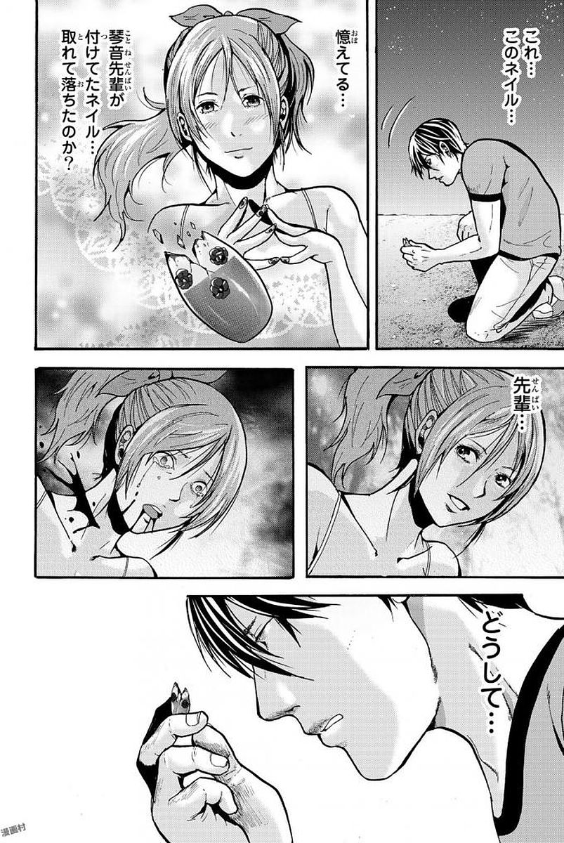 MADMEN (NAGATA RYUUHAKU) - raw - Chapter 7 - https://jpdd.ccdd.to/JPDD/17091505/kezmlmgdeqw.jpg