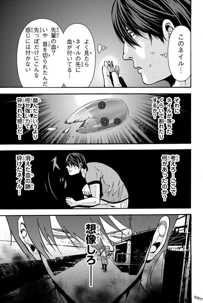 MADMEN (NAGATA RYUUHAKU) - raw - Chapter 8 - https://jpdd.ccdd.to/JPDD/17091505/lqdkb3ubdyp.jpg