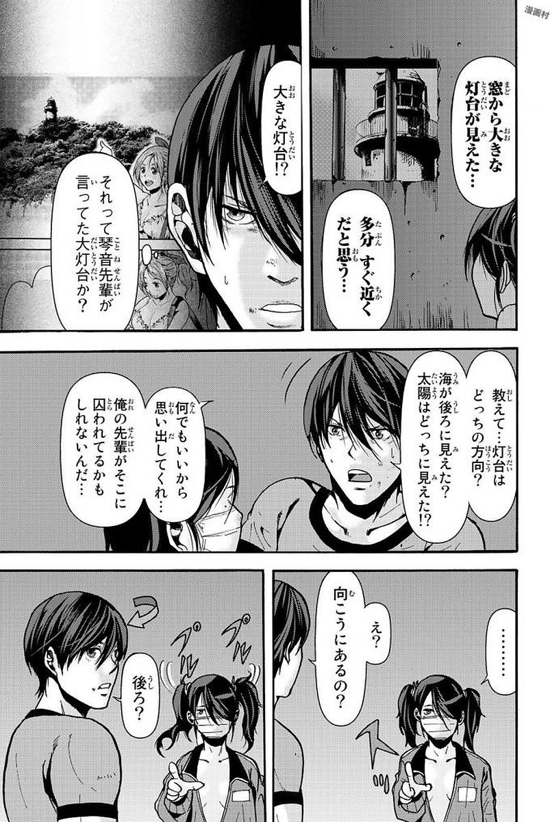 MADMEN (NAGATA RYUUHAKU) - raw - Chapter 11 - https://jpdd.ccdd.to/JPDD/17091505/mq3r5q5rlxa.jpg