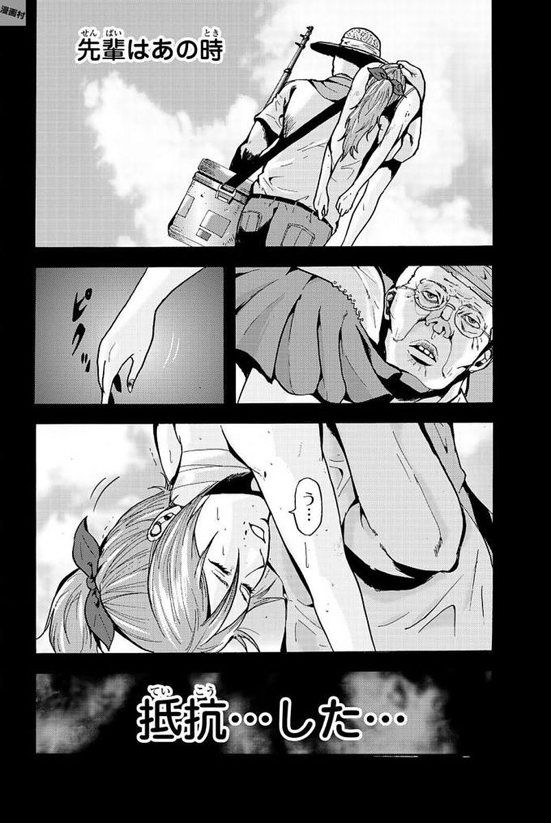 MADMEN (NAGATA RYUUHAKU) - raw - Chapter 8 - https://jpdd.ccdd.to/JPDD/17091505/nxi0orq50ty.jpg