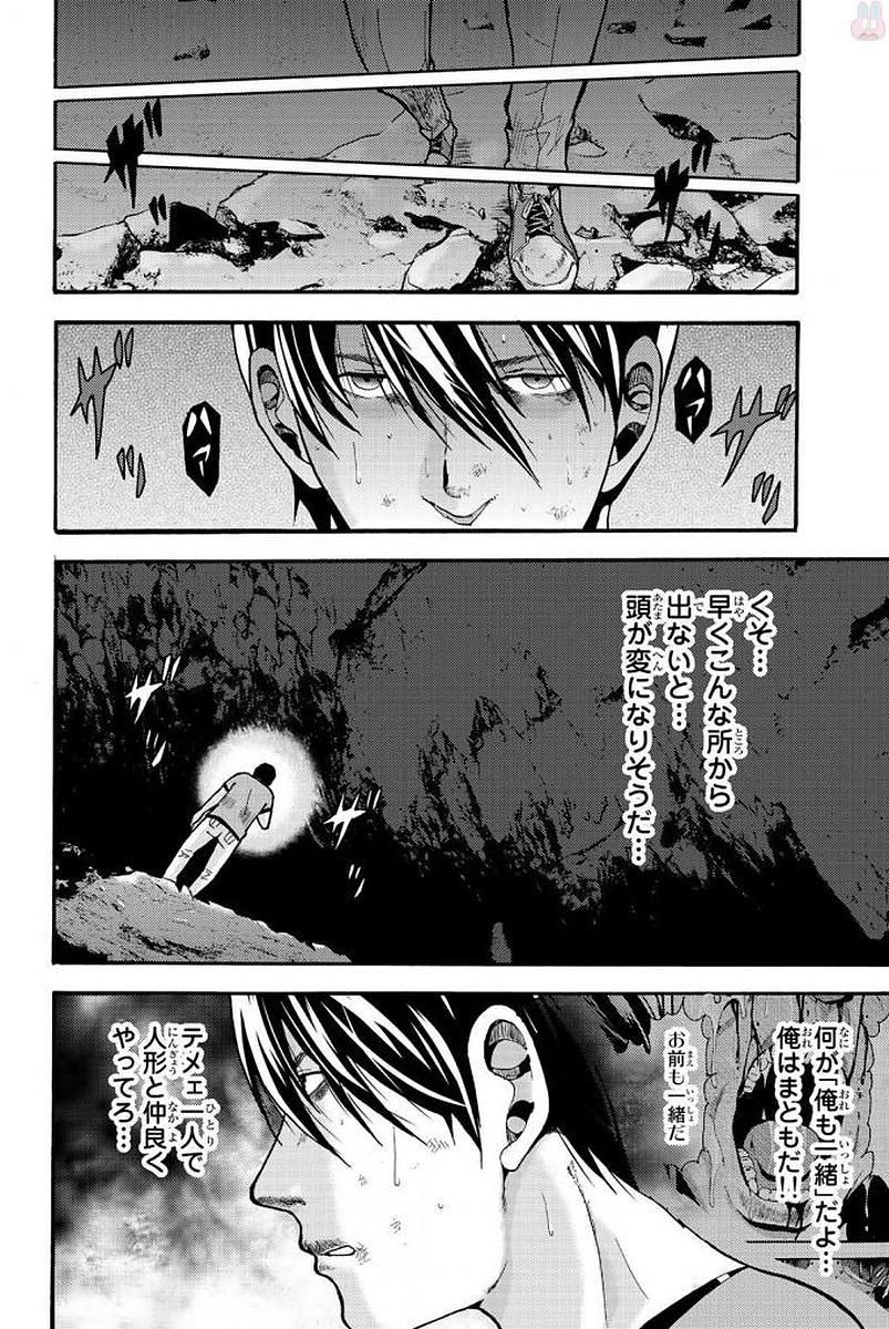 MADMEN (NAGATA RYUUHAKU) - raw - Chapter 7 - https://jpdd.ccdd.to/JPDD/17091505/pjc4veeb3hl.jpg