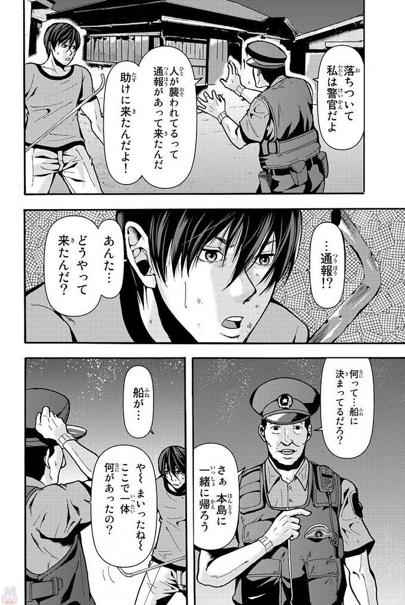 MADMEN (NAGATA RYUUHAKU) - raw - Chapter 9 - https://jpdd.ccdd.to/JPDD/17091505/popbyhi3d2d.jpg