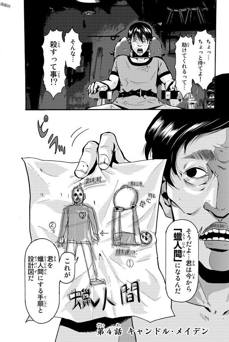 MADMEN (NAGATA RYUUHAKU) - raw - Chapter 4 - https://jpdd.ccdd.to/JPDD/17091505/q50140eo5cj.jpg