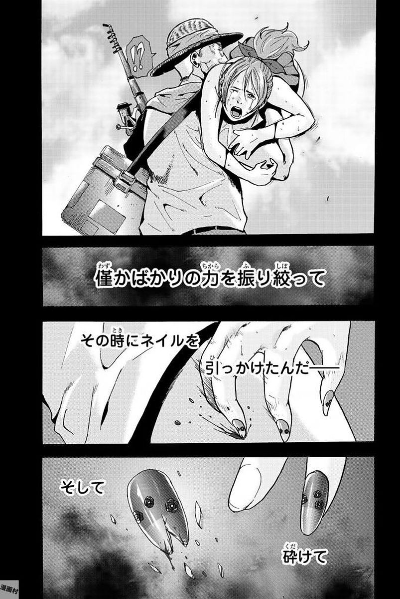 MADMEN (NAGATA RYUUHAKU) - raw - Chapter 8 - https://jpdd.ccdd.to/JPDD/17091505/qg3v5mzi2vg.jpg