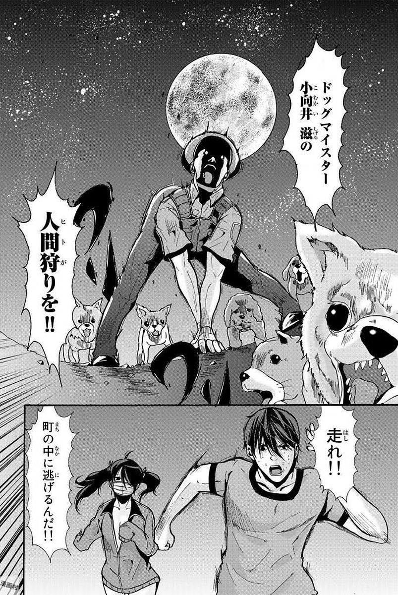 MADMEN (NAGATA RYUUHAKU) - raw - Chapter 10 - https://jpdd.ccdd.to/JPDD/17091505/rhxfxr0fjas.jpg