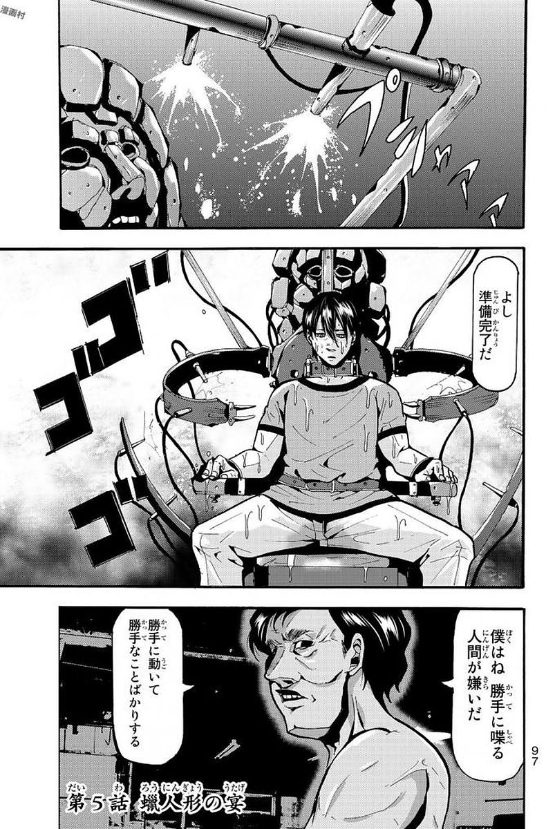 MADMEN (NAGATA RYUUHAKU) - raw - Chapter 5 - https://jpdd.ccdd.to/JPDD/17091505/rjvflncxrkd.jpg