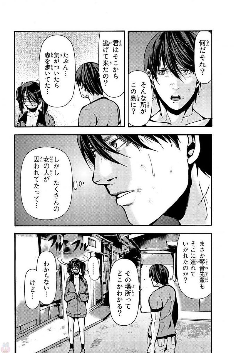 MADMEN (NAGATA RYUUHAKU) - raw - Chapter 11 - https://jpdd.ccdd.to/JPDD/17091505/tnmtsxp3hhl.jpg