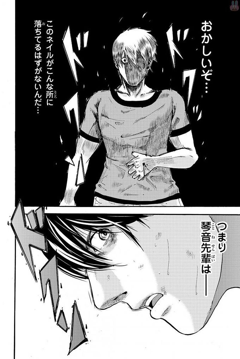 MADMEN (NAGATA RYUUHAKU) - raw - Chapter 7 - https://jpdd.ccdd.to/JPDD/17091505/vbsgz0umtzf.jpg