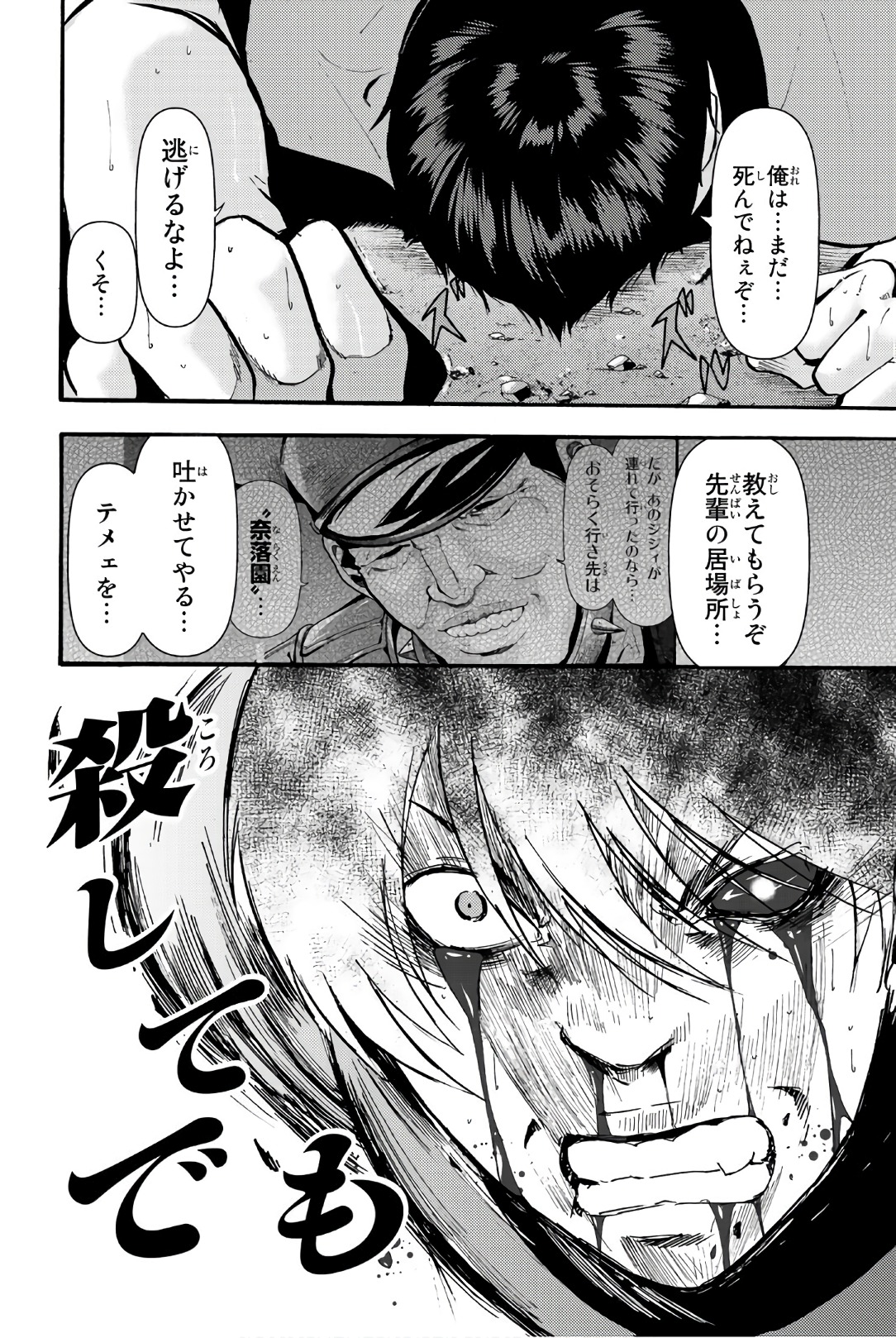 MADMEN (NAGATA RYUUHAKU) - raw - Chapter 15 - https://jpdd.ccdd.to/JPDD/17091505/vrp25uumu20.jpg