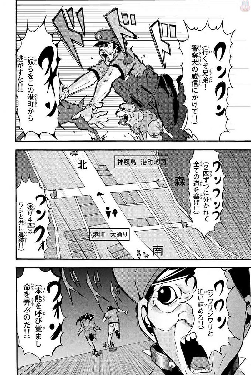 MADMEN (NAGATA RYUUHAKU) - raw - Chapter 11 - https://jpdd.ccdd.to/JPDD/17091505/vt4l3ojl2z4.jpg