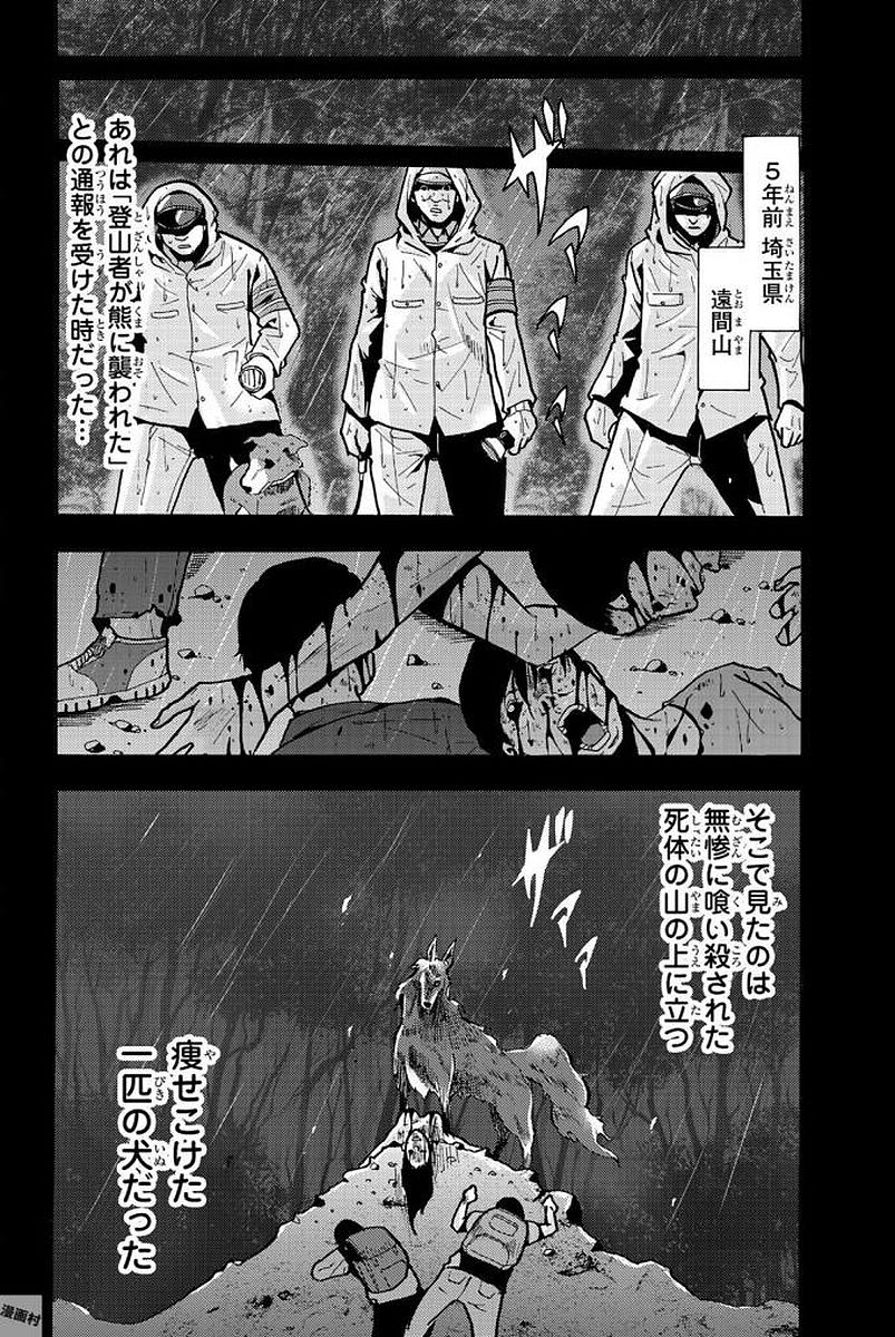 MADMEN (NAGATA RYUUHAKU) - raw - Chapter 13 - https://jpdd.ccdd.to/JPDD/17091505/waqlicsvldc.jpg