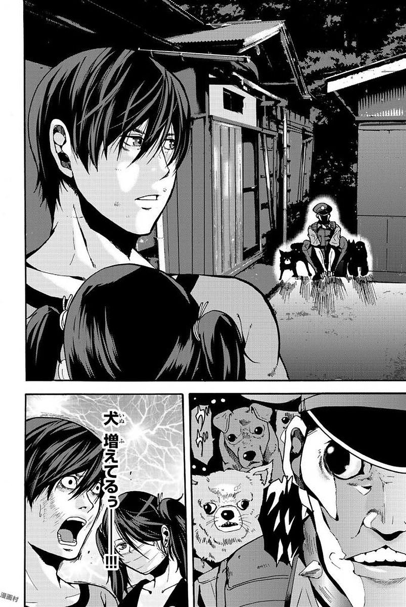 MADMEN (NAGATA RYUUHAKU) - raw - Chapter 11 - https://jpdd.ccdd.to/JPDD/17091505/wik4zaiuytd.jpg