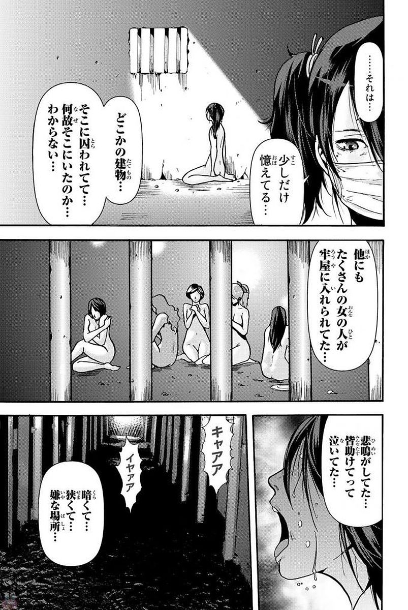 MADMEN (NAGATA RYUUHAKU) - raw - Chapter 11 - https://jpdd.ccdd.to/JPDD/17091505/wmr5mqcss4k.jpg