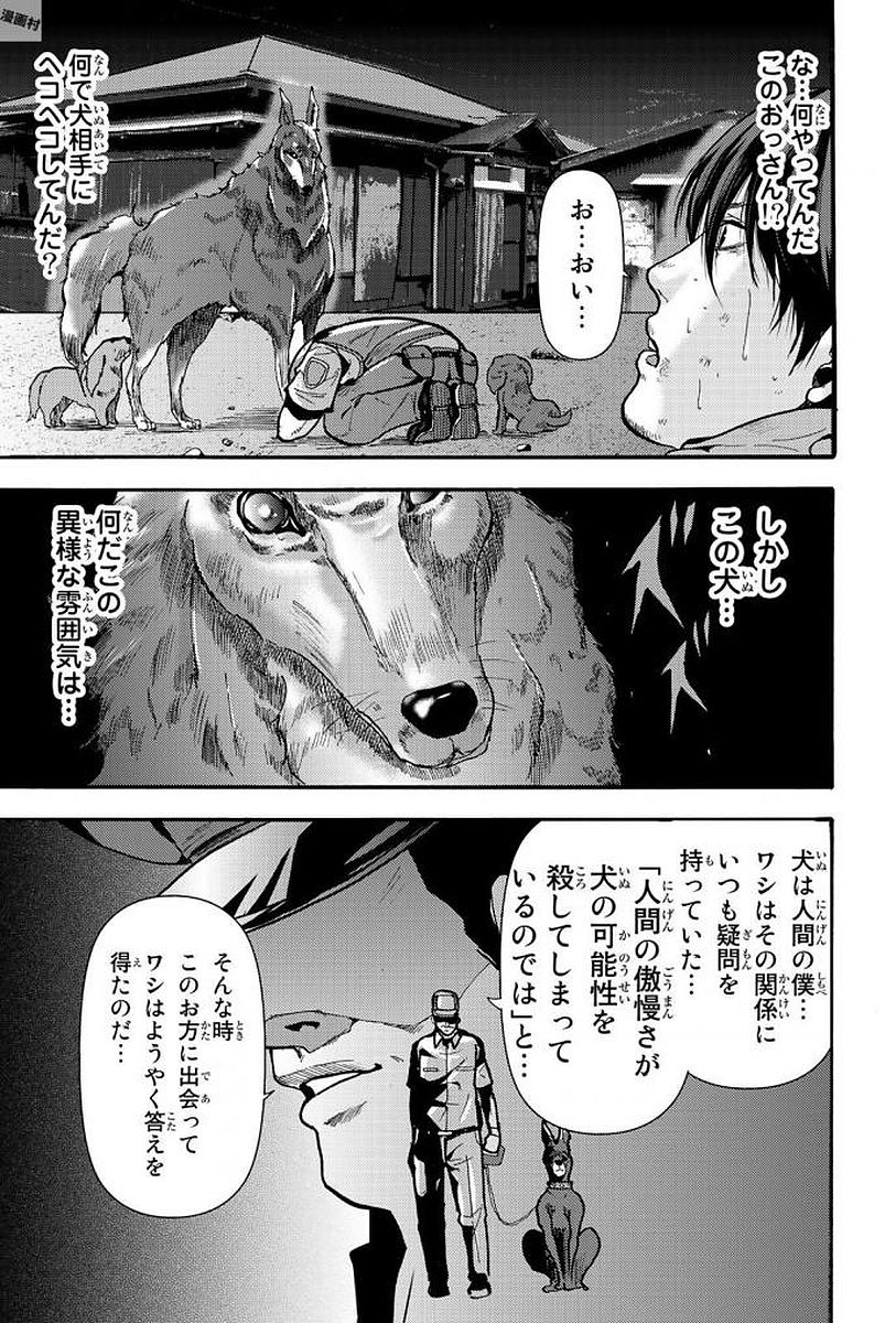 MADMEN (NAGATA RYUUHAKU) - raw - Chapter 13 - https://jpdd.ccdd.to/JPDD/17091505/wrcclkuq35i.jpg