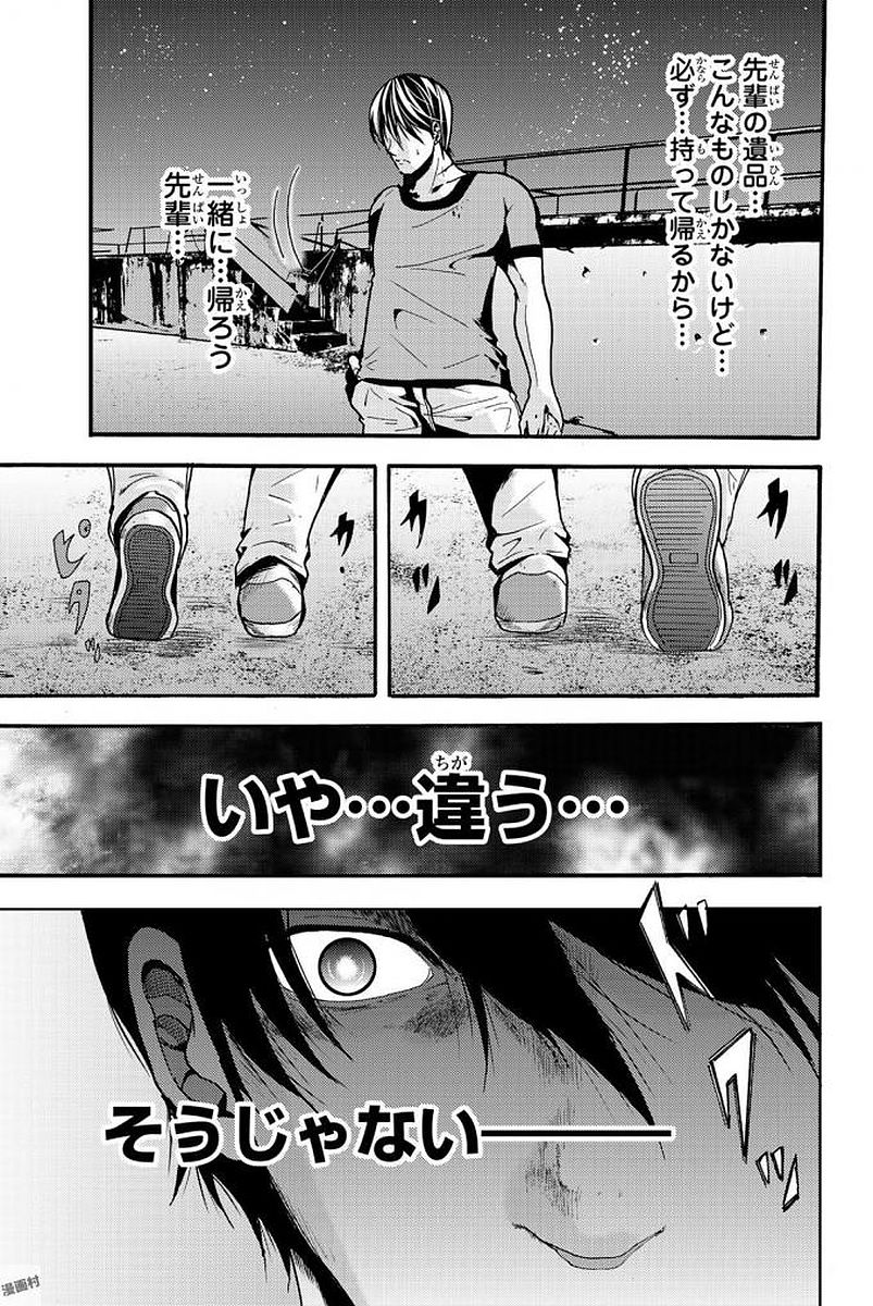 MADMEN (NAGATA RYUUHAKU) - raw - Chapter 7 - https://jpdd.ccdd.to/JPDD/17091505/wzvn3lvfs1m.jpg