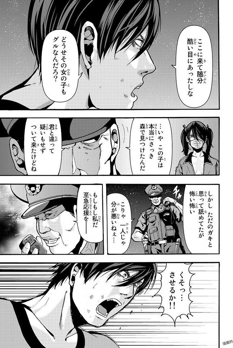 MADMEN (NAGATA RYUUHAKU) - raw - Chapter 9 - https://jpdd.ccdd.to/JPDD/17091505/xg5ga3ed425.jpg