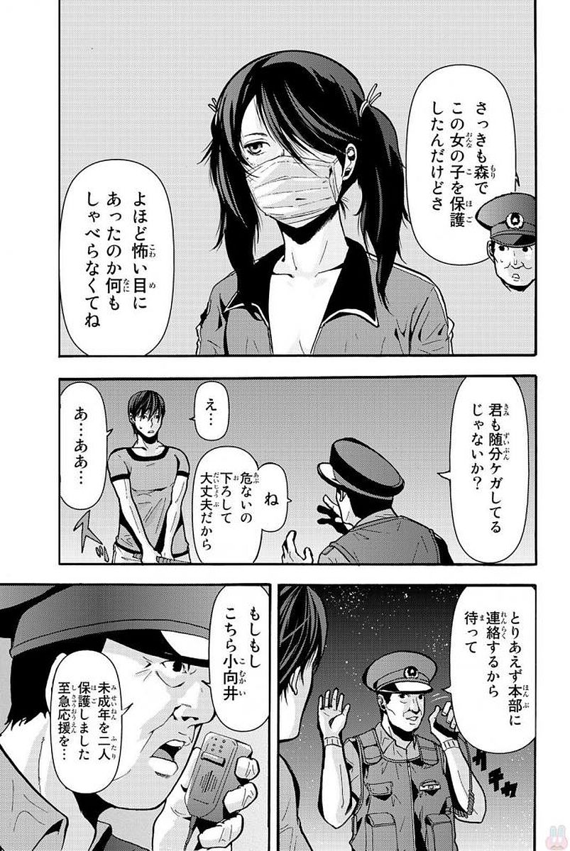 MADMEN (NAGATA RYUUHAKU) - raw - Chapter 9 - https://jpdd.ccdd.to/JPDD/17091505/xibcf3wrpnl.jpg