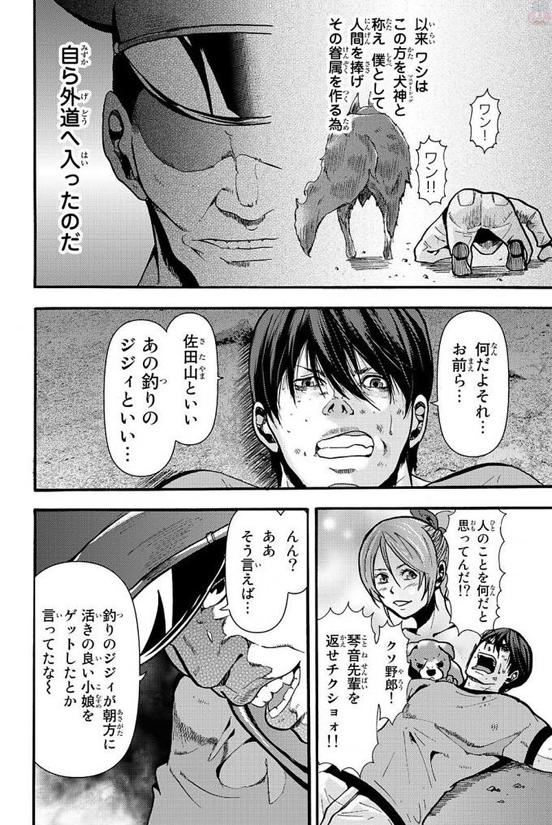 MADMEN (NAGATA RYUUHAKU) - raw - Chapter 13 - https://jpdd.ccdd.to/JPDD/17091505/xkrgkcu32er.jpg