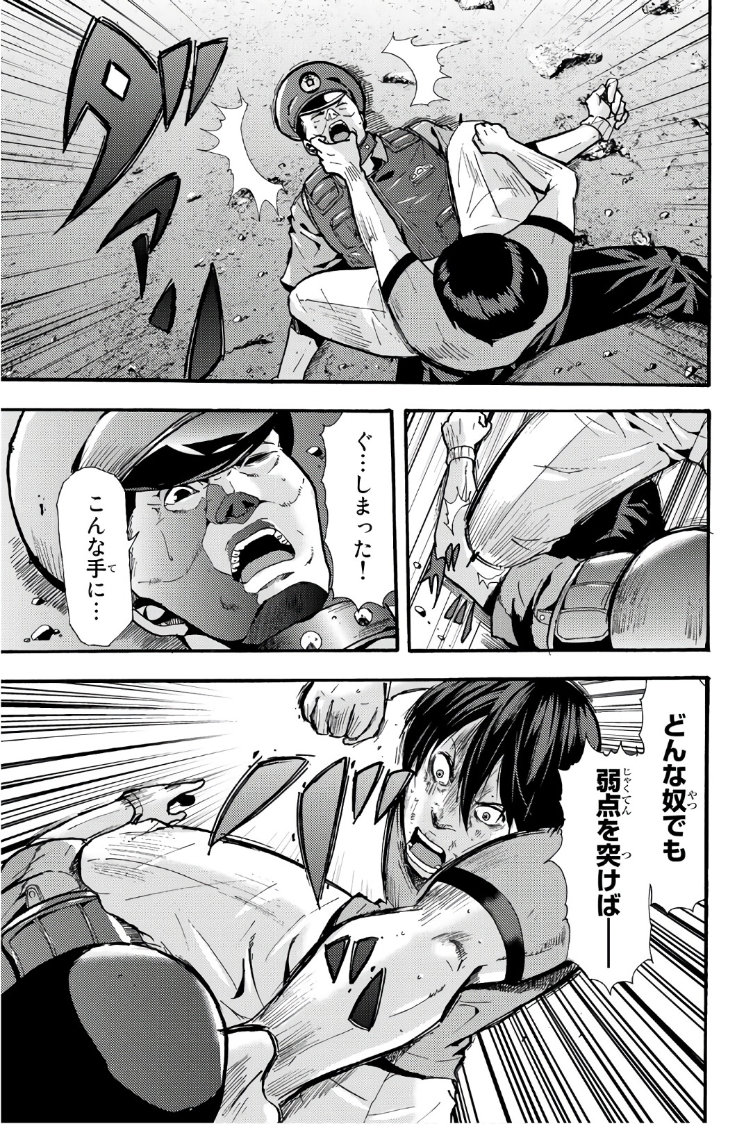 MADMEN (NAGATA RYUUHAKU) - raw - Chapter 14 - https://jpdd.ccdd.to/JPDD/17091505/yrcbahnt3xz.jpg