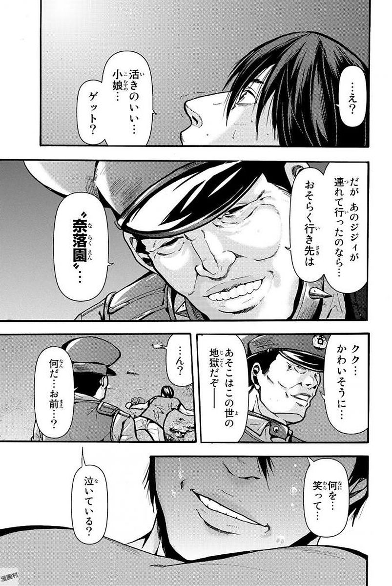 MADMEN (NAGATA RYUUHAKU) - raw - Chapter 13 - https://jpdd.ccdd.to/JPDD/17091505/yu2gbg402um.jpg
