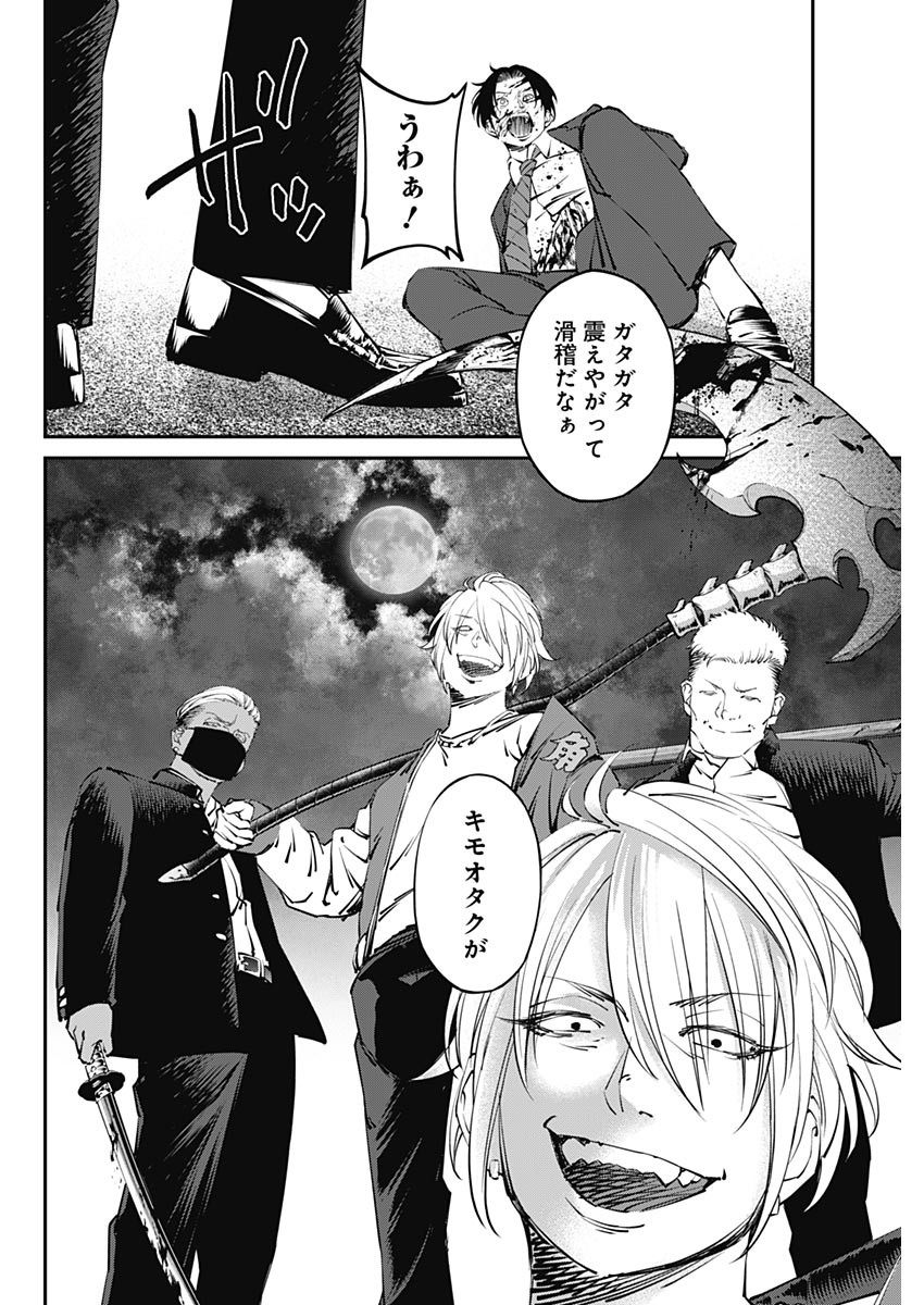 20XX-NEN LEVEL UP SAIGAI: KAMI KARA SAZUKARISHI ARATA NARU CHIKARA - raw - Chapter 24 - https://jpdd.ccdd.to/JPDD/17101505/0qev3azoc3y.jpg