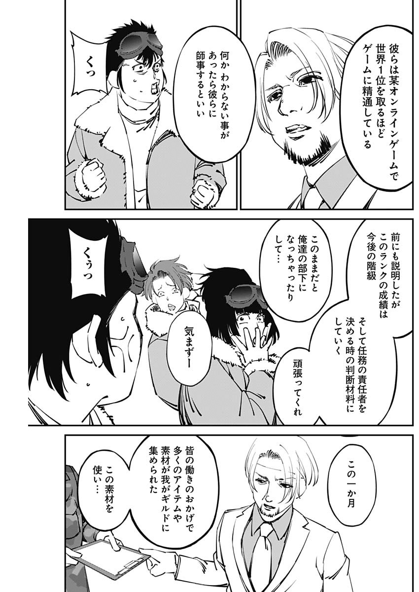20XX-NEN LEVEL UP SAIGAI: KAMI KARA SAZUKARISHI ARATA NARU CHIKARA - raw - Chapter 22 - https://jpdd.ccdd.to/JPDD/17101505/1q2mntlvl2h.jpg