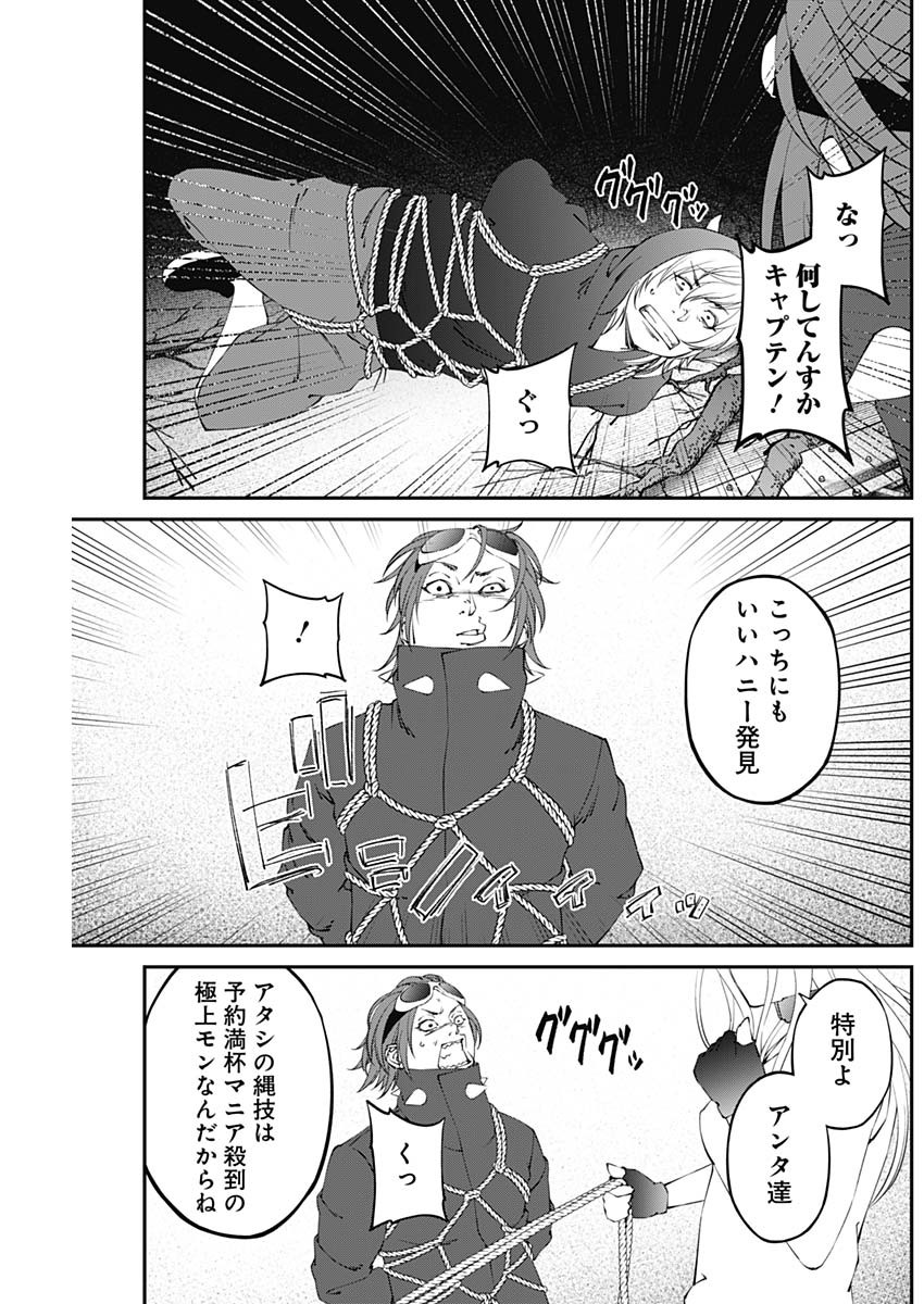 20XX-NEN LEVEL UP SAIGAI: KAMI KARA SAZUKARISHI ARATA NARU CHIKARA - raw - Chapter 20 - https://jpdd.ccdd.to/JPDD/17101505/2mhpvso00qb.jpg