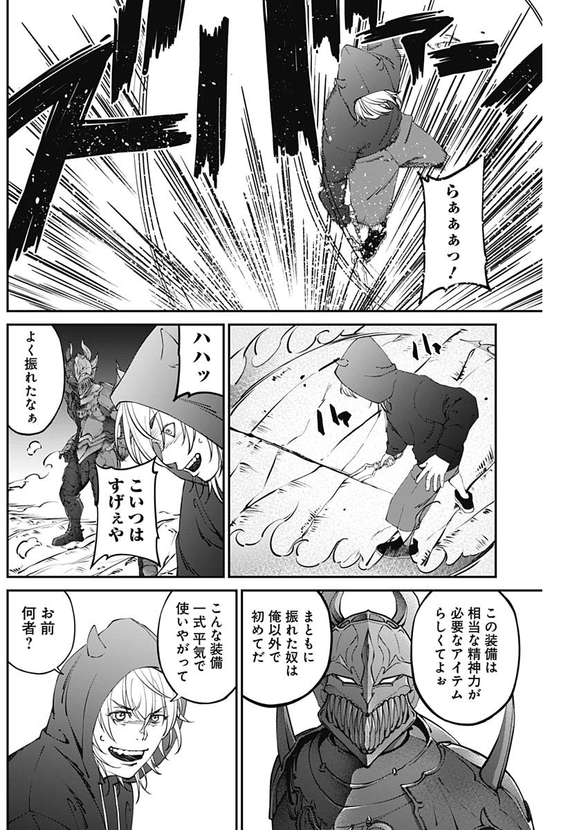 20XX-NEN LEVEL UP SAIGAI: KAMI KARA SAZUKARISHI ARATA NARU CHIKARA - raw - Chapter 19 - https://jpdd.ccdd.to/JPDD/17101505/2xyxs3y2gx1.jpg