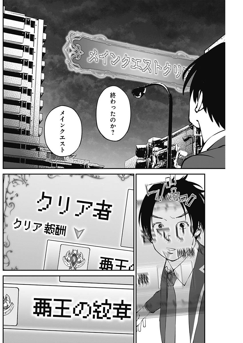 20XX-NEN LEVEL UP SAIGAI: KAMI KARA SAZUKARISHI ARATA NARU CHIKARA - raw - Chapter 20 - https://jpdd.ccdd.to/JPDD/17101505/4uukxw3kjqw.jpg