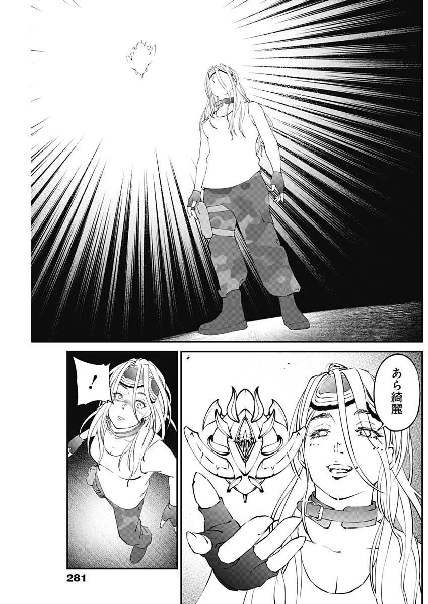20XX-NEN LEVEL UP SAIGAI: KAMI KARA SAZUKARISHI ARATA NARU CHIKARA - raw - Chapter 20 - https://jpdd.ccdd.to/JPDD/17101505/51dzvyckimf.jpg