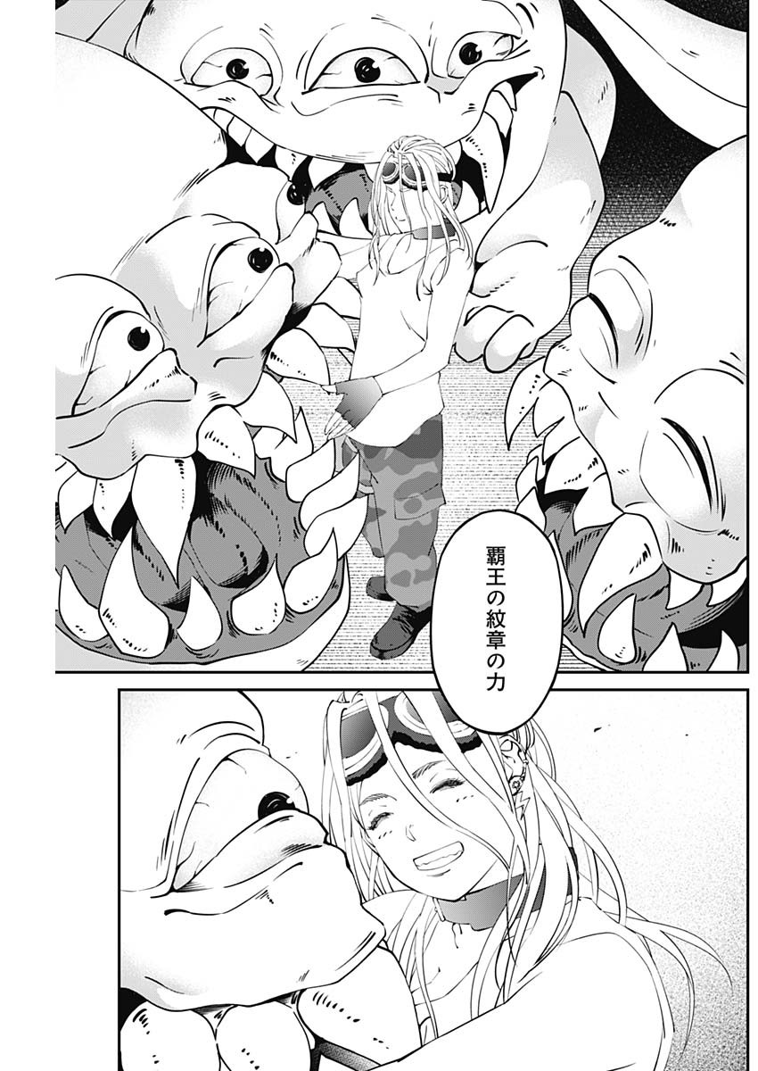 20XX-NEN LEVEL UP SAIGAI: KAMI KARA SAZUKARISHI ARATA NARU CHIKARA - raw - Chapter 20 - https://jpdd.ccdd.to/JPDD/17101505/52tmxsnhay3.jpg