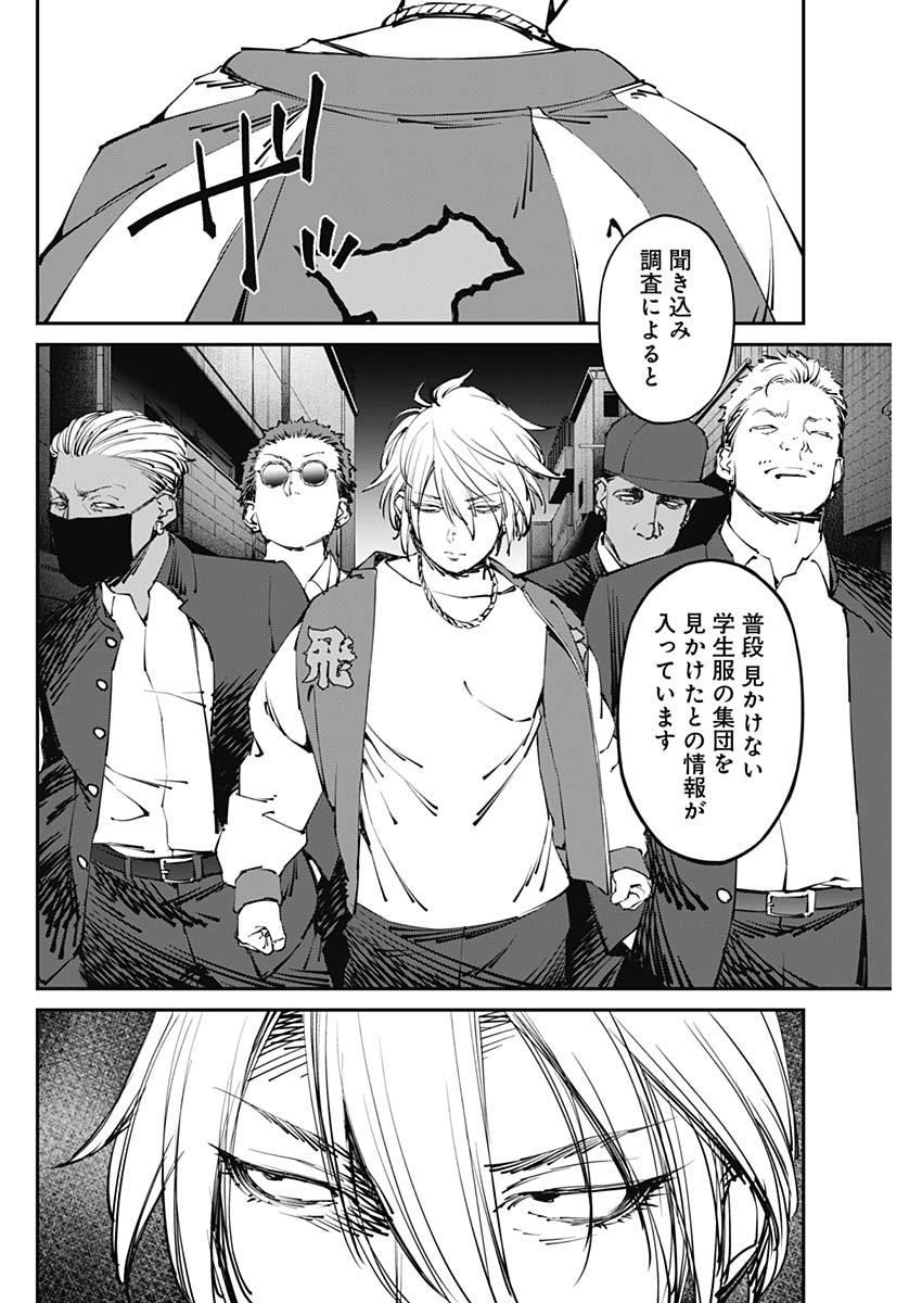 20XX-NEN LEVEL UP SAIGAI: KAMI KARA SAZUKARISHI ARATA NARU CHIKARA - raw - Chapter 23 - https://jpdd.ccdd.to/JPDD/17101505/5kl3rq4etpt.jpg