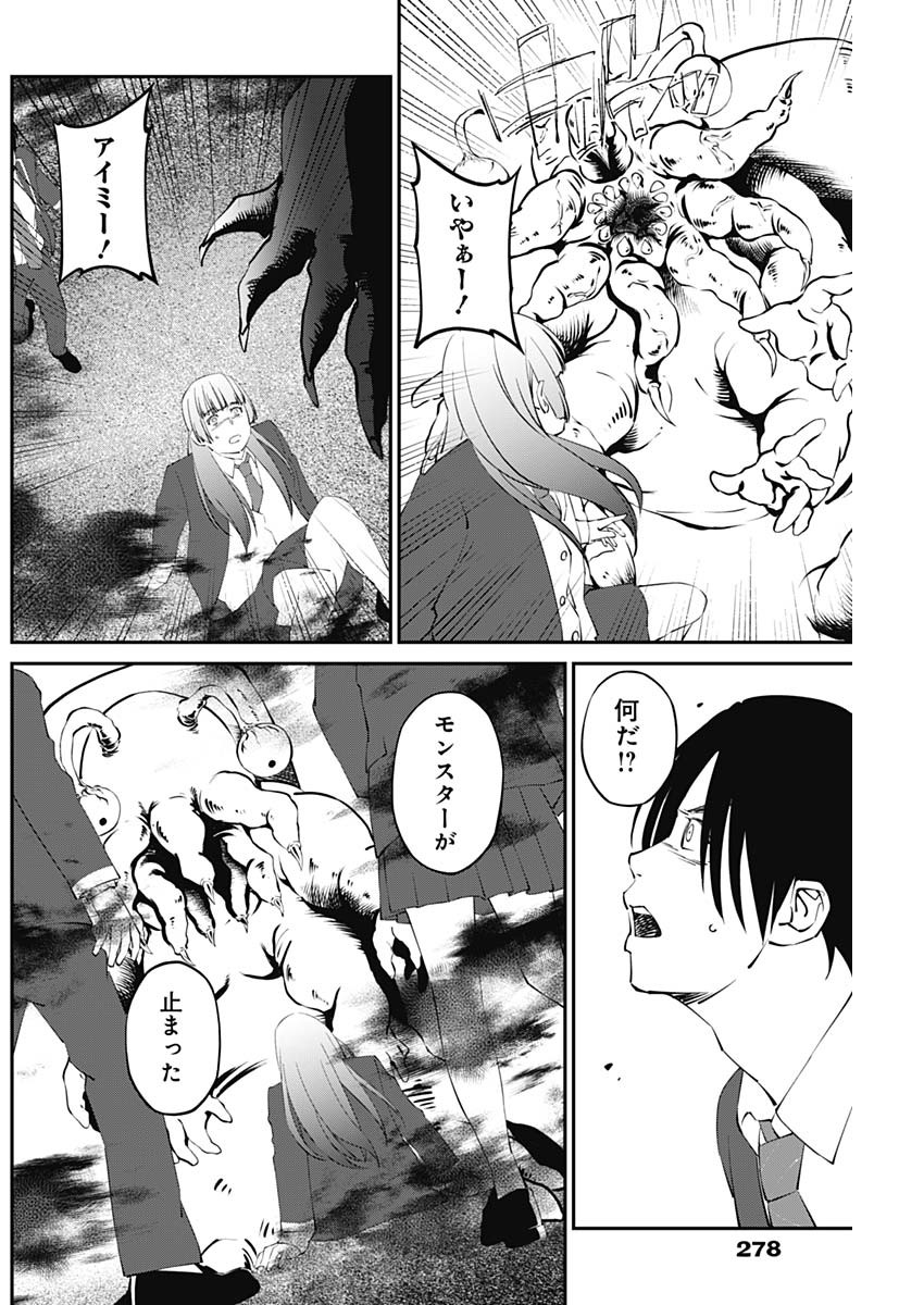 20XX-NEN LEVEL UP SAIGAI: KAMI KARA SAZUKARISHI ARATA NARU CHIKARA - raw - Chapter 20 - https://jpdd.ccdd.to/JPDD/17101505/aqgeavnlz3c.jpg