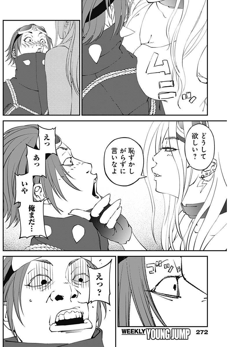 20XX-NEN LEVEL UP SAIGAI: KAMI KARA SAZUKARISHI ARATA NARU CHIKARA - raw - Chapter 20 - https://jpdd.ccdd.to/JPDD/17101505/bgvuj3l3ljd.jpg