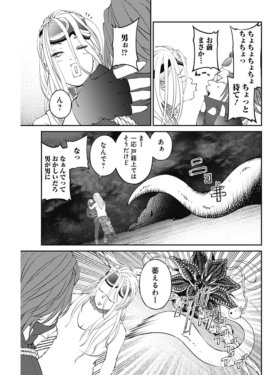 20XX-NEN LEVEL UP SAIGAI: KAMI KARA SAZUKARISHI ARATA NARU CHIKARA - raw - Chapter 20 - https://jpdd.ccdd.to/JPDD/17101505/c5bzlpndscv.jpg
