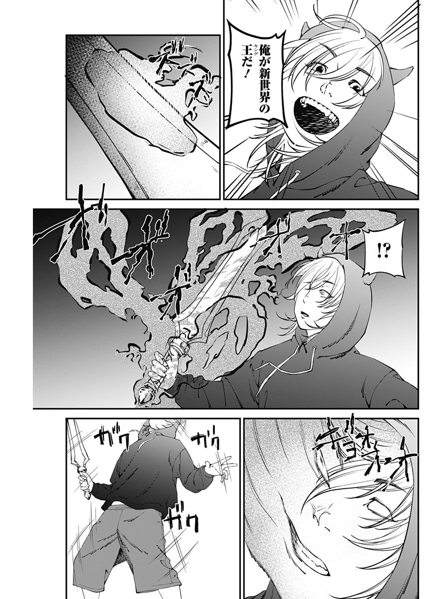 20XX-NEN LEVEL UP SAIGAI: KAMI KARA SAZUKARISHI ARATA NARU CHIKARA - raw - Chapter 19 - https://jpdd.ccdd.to/JPDD/17101505/csrdsahnvj0.jpg