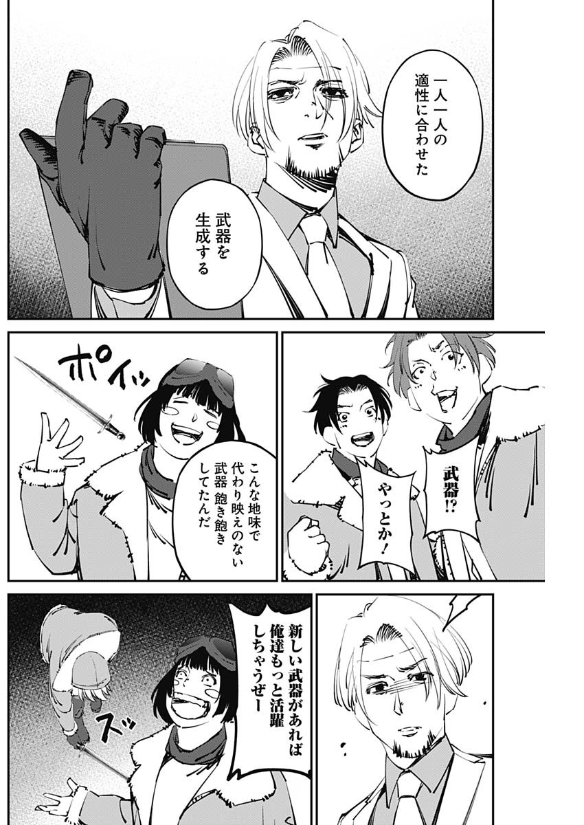 20XX-NEN LEVEL UP SAIGAI: KAMI KARA SAZUKARISHI ARATA NARU CHIKARA - raw - Chapter 22 - https://jpdd.ccdd.to/JPDD/17101505/emsqr0a4xok.jpg