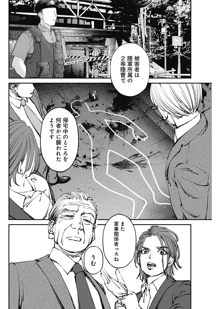 20XX-NEN LEVEL UP SAIGAI: KAMI KARA SAZUKARISHI ARATA NARU CHIKARA - raw - Chapter 23 - https://jpdd.ccdd.to/JPDD/17101505/frb2hw43ywp.jpg