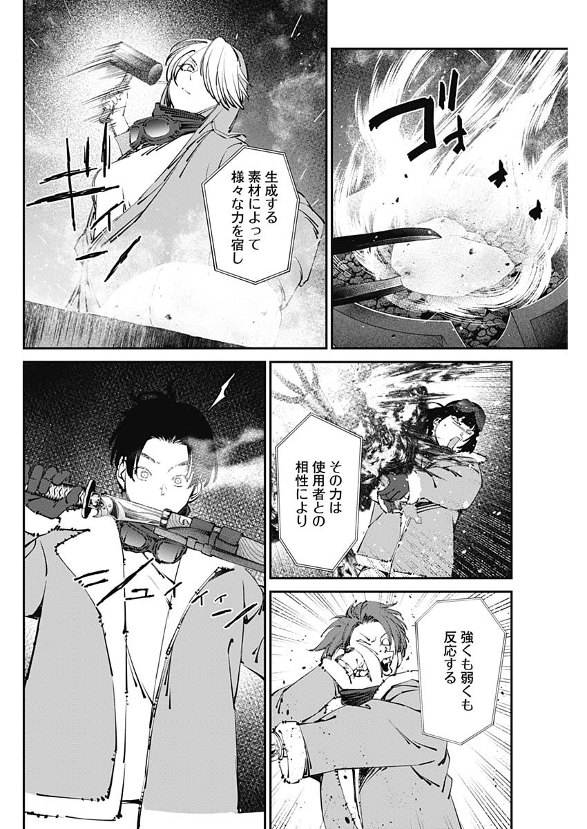 20XX-NEN LEVEL UP SAIGAI: KAMI KARA SAZUKARISHI ARATA NARU CHIKARA - raw - Chapter 23 - https://jpdd.ccdd.to/JPDD/17101505/frq2oqfzuqi.jpg