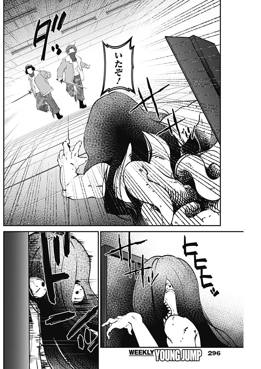 20XX-NEN LEVEL UP SAIGAI: KAMI KARA SAZUKARISHI ARATA NARU CHIKARA - raw - Chapter 22 - https://jpdd.ccdd.to/JPDD/17101505/g4iuqocrtmd.jpg