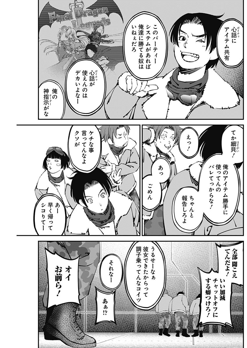 20XX-NEN LEVEL UP SAIGAI: KAMI KARA SAZUKARISHI ARATA NARU CHIKARA - raw - Chapter 22 - https://jpdd.ccdd.to/JPDD/17101505/ggsib5qs53t.jpg
